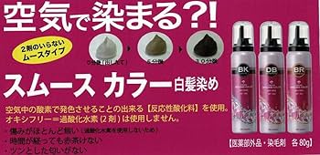 Amazon | 業務用・サロン専売品・医薬部外品・空気中の酸素で